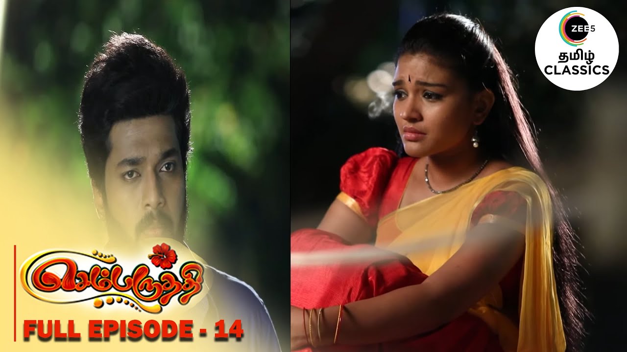 Aditya and Parvathy goes missing | Sembaruthi | Ep 14 | ZEE5 Tamil Classic