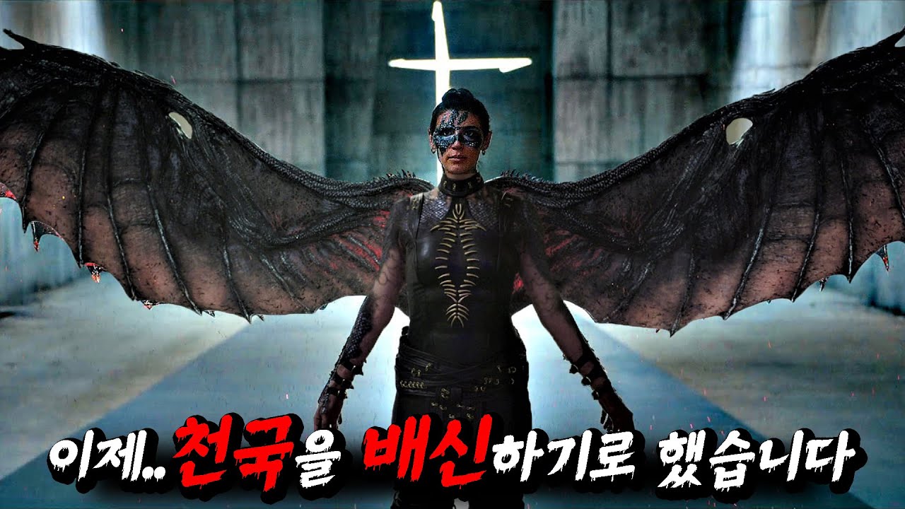 종교를 버리자마자 지옥의 힘으로 각성해 진화를 이룩한 여자