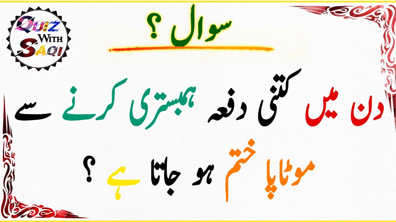 40+ Amazing General Knowledge Questions 2025 | GK Q & A for all Ages | Test your mind with Saqi #06