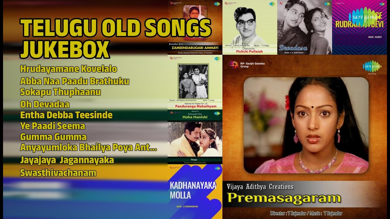 తెలుగు పాత పాటలు | M. Ramesh Songs | Hrudayamane Kovelalo | Abba Naa Paadu Brathuku