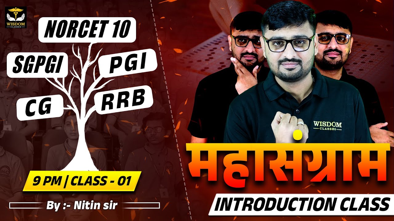 NORCET 10 | SGPGI | PGI | CG | RRB Nursing Exam Preparation महासंग्राम Introduction Class Nitin Sir