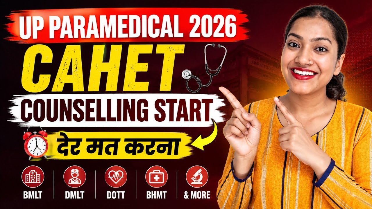 UP Paramedical 2026 | CAHET Counselling Start ✅ Schedule & Fee