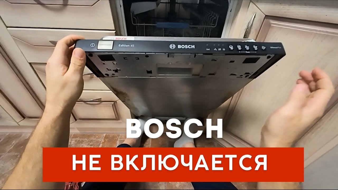 ПММ Bosch 2 поколение. Не включается. Разборка. Ремонт модуля управления.