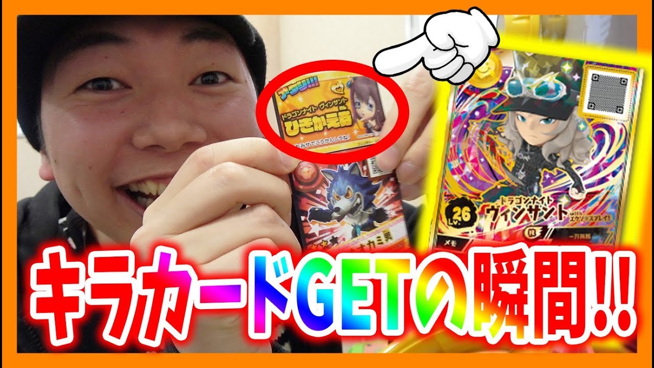 超貴重なシークレット(SC)のキラカード当たりました！これめっちゃかっこいいぞ！！【スナックワールド ジャラステ】