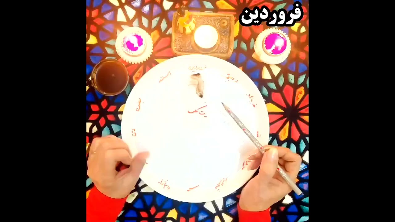 🔔🌷( فال ۱۲ ماه سال🌷 قدرتمند و دقیق 🌷با نیت کلی۰🌷بدون زمان) پیام،تماس،واتساپ09201709319/09031709319