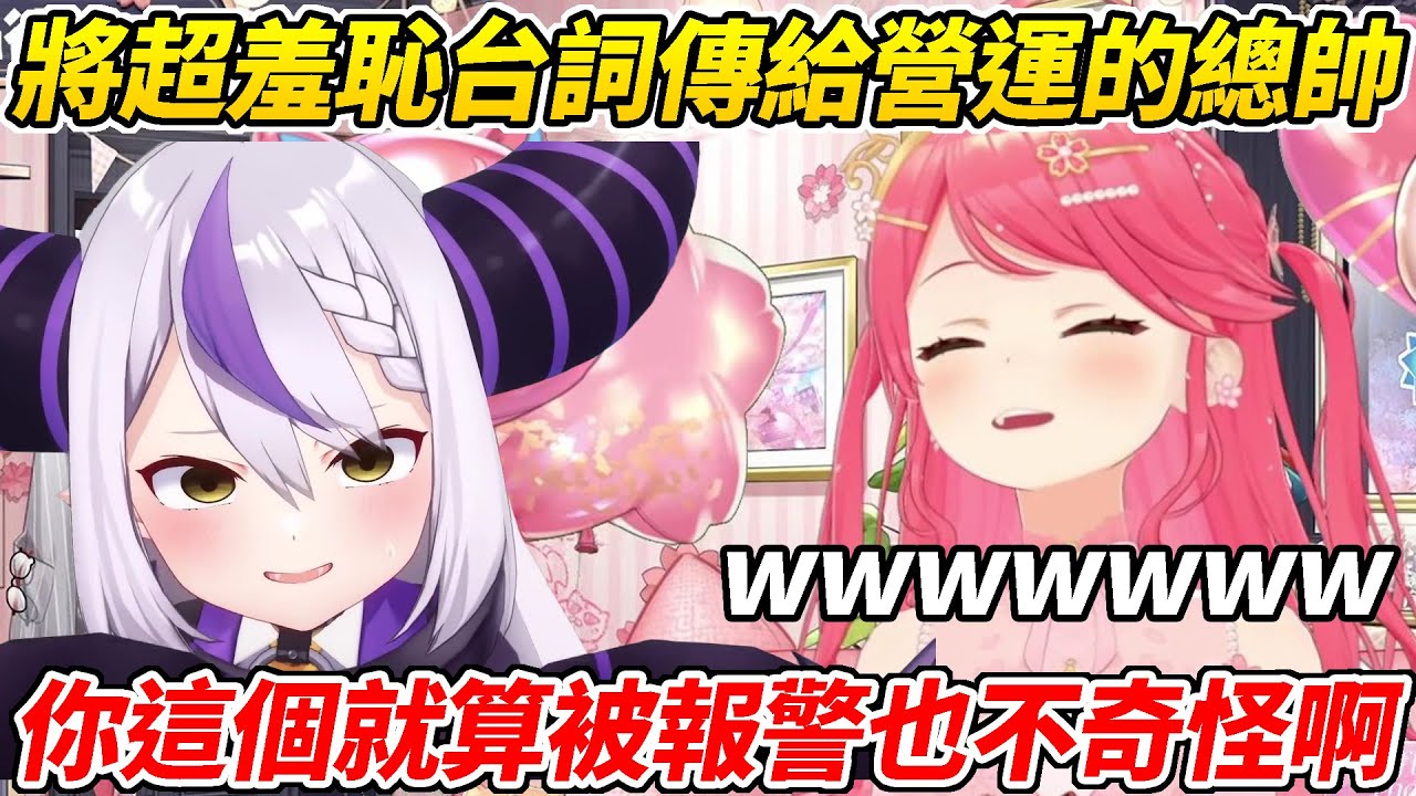 總帥寫了超羞恥台詞後誤傳給營運人員MIKO看到那個內容後大爆笑ww【櫻巫女／拉普拉斯 】【ホロライブ切り抜き】【HOLOLIVE中文】