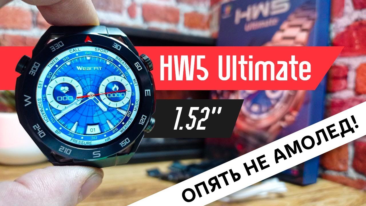 HW5 ULTIMATE 1.52