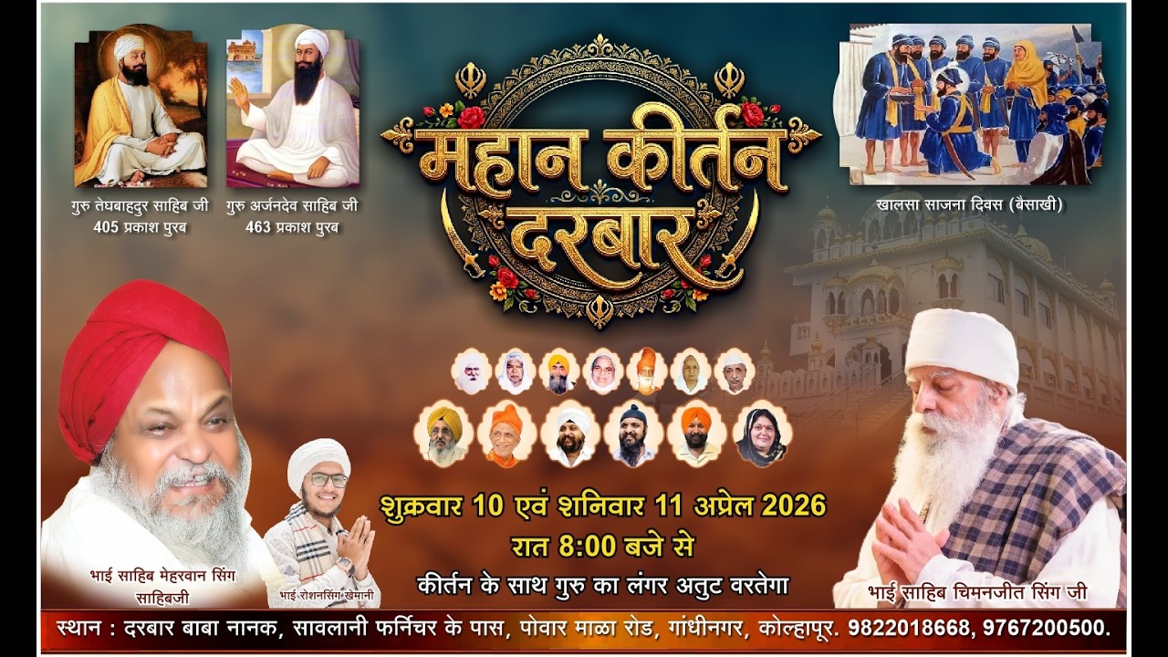 Live mahan  Kirtan darbar   From darbar Baba Nanak Gandhinagar I  I BY BHAI CHAMANJIT SINGH JI LAL