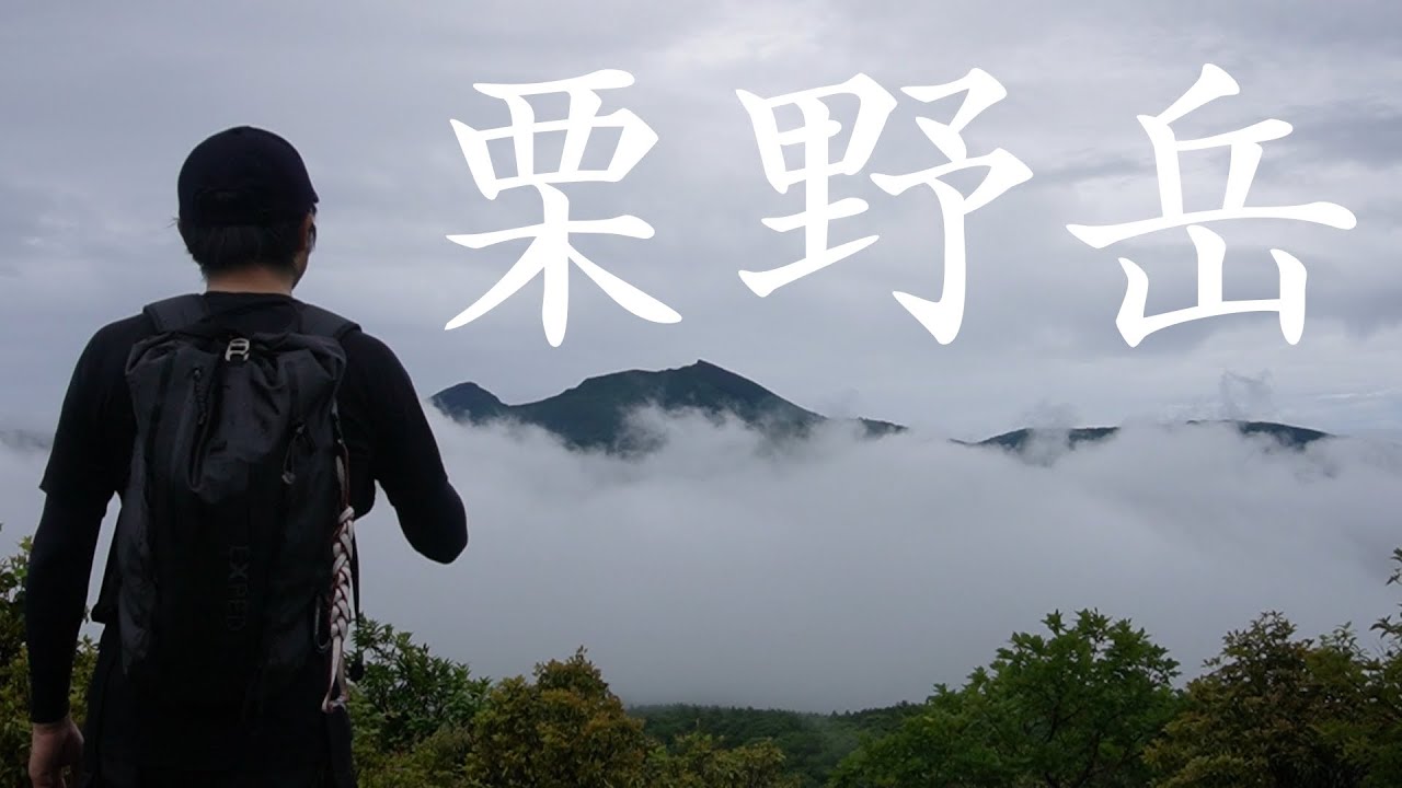 【栗野岳】雨の中の山歩き☔️in鹿児島/姶良郡湧水町
