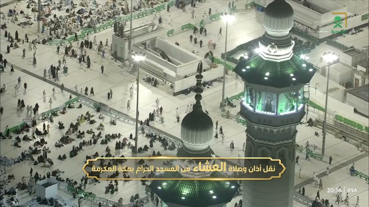 أذان العشاء للمؤذن علي بن أحمد ملا الخميس 7 شوال 1444هـ
