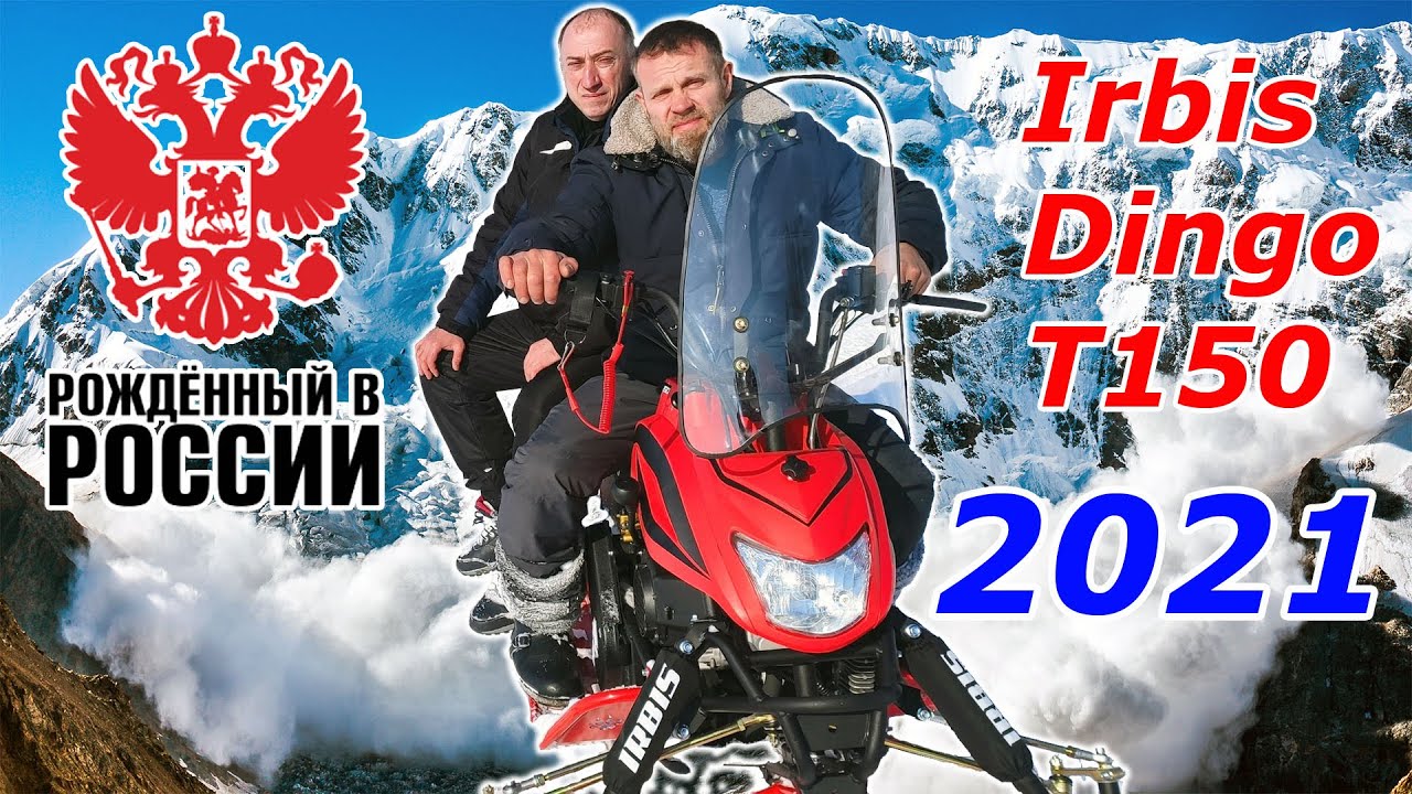 Ирбис может!!! Не дорогой снегоход из России! Обзор и тест-драйв Irbis Dingo T150 2021года.