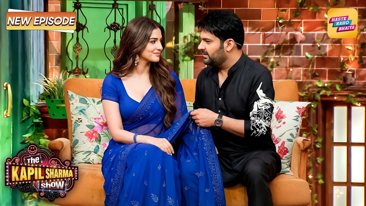 ये बात मेरी बीवी तक नहीं जानी चाहिए | The Kapil Sharma Show S2 | Latest New Episode 2026