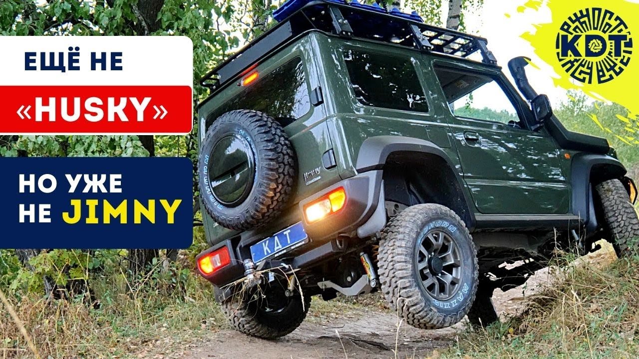 Уже не Jimny, но ещё не 