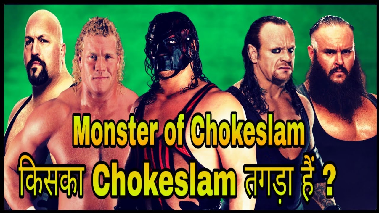 Whose Chokeslam Is More Strong in WWE || Who Is The Monster Of Chokeslam in WWE ? || Rahul Pandit