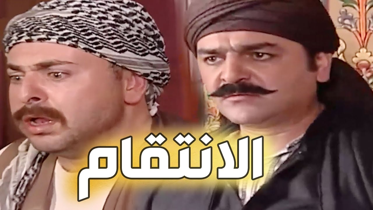 باب الحارة    فلم انتقام عبدو من أبو غالب     القصة كاملة
