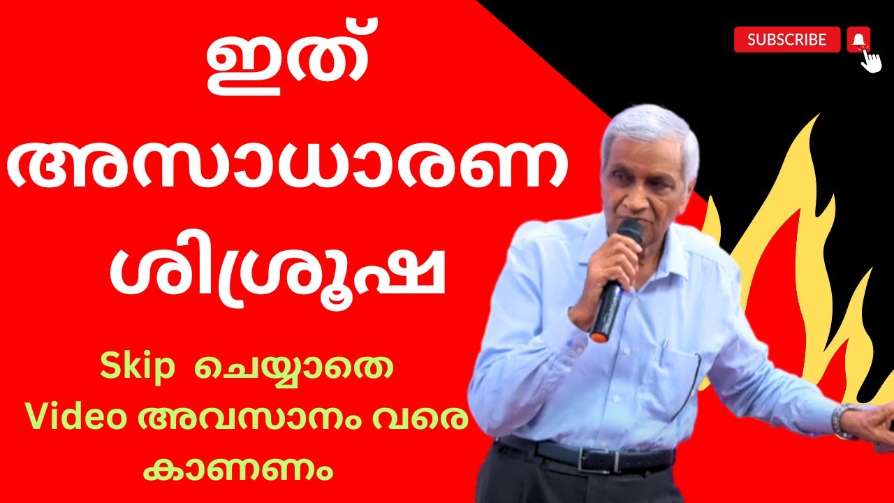 വ്യത്യസ്തനായ 'അങ്കിൾ' നടത്തിയ ശിശ്രൂഷ Must  watch | Latest
