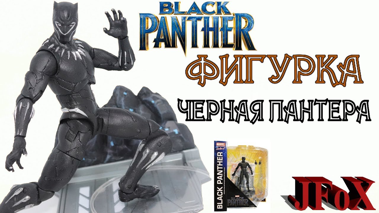 Фигурка Черная Пантера/Diamond Select Black Panther Figure