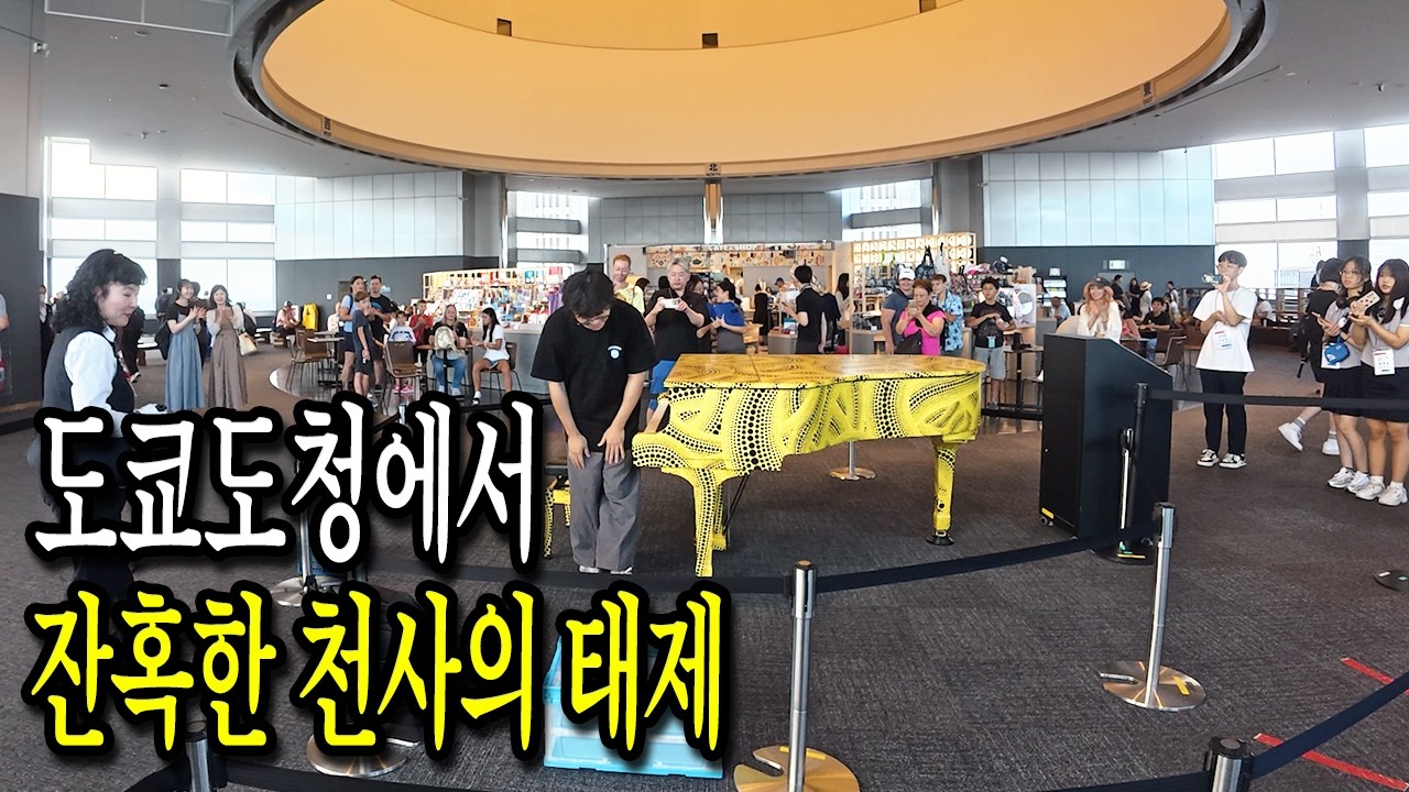 도쿄도청 전망대에서 '에반게리온 잔혹한 천사의 테제' 쳐봤습니다(Ft. 하와이 아저씨의 선물?!)