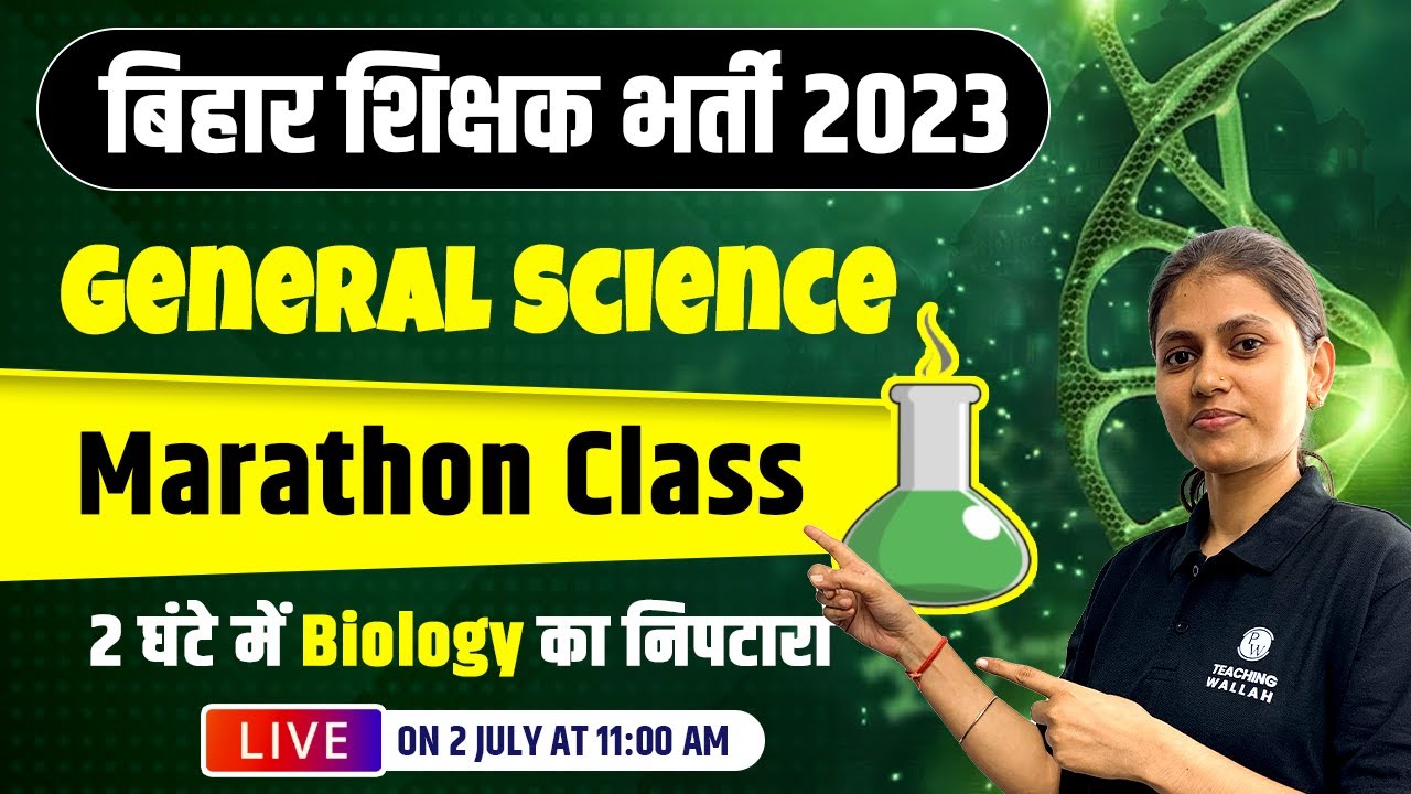 General Science Marathon for Bihar 7th Phase | Complete Biology for Bihar Shikshak Bharti 2023