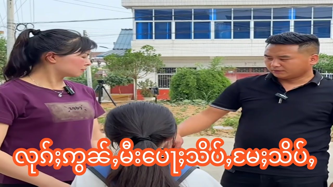 လီဢီးလူလုၵ်ႈဢွၼ်ႇၼႃႇ