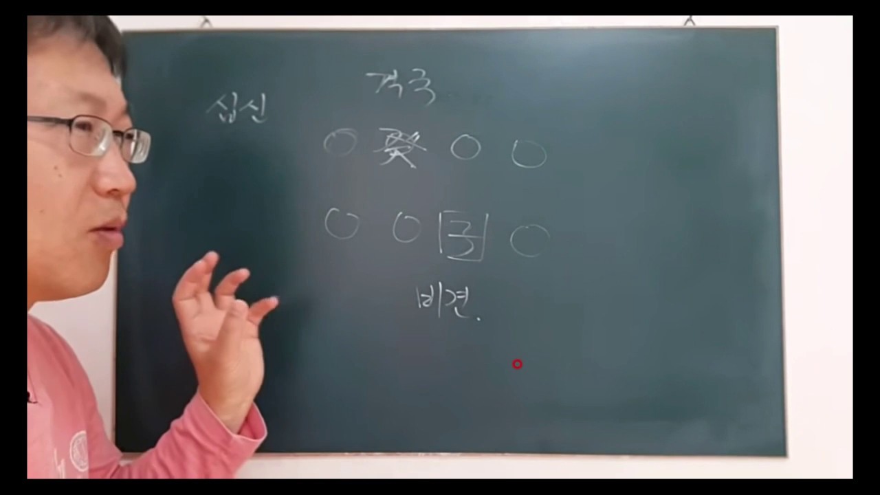 자평진전 격국1 🍒 격국 이보다 쉬울 수없다! 사주명리학 - 피클의 행복한 명리