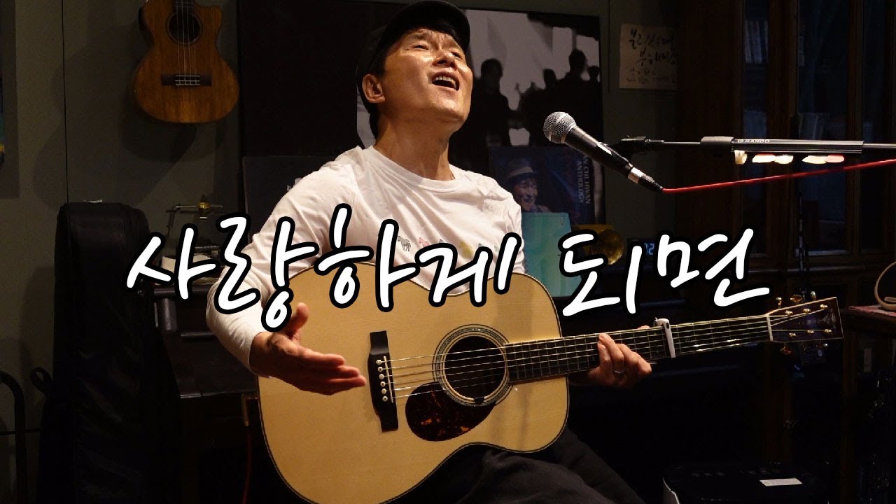 안치환 6집 - '사랑하게 되면' (부제 : 훨훨)