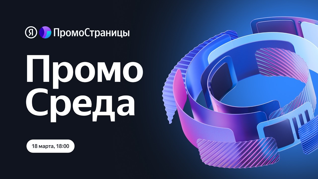 Как работать с новым Мастером отчётов: возможности для аналитики в Директе