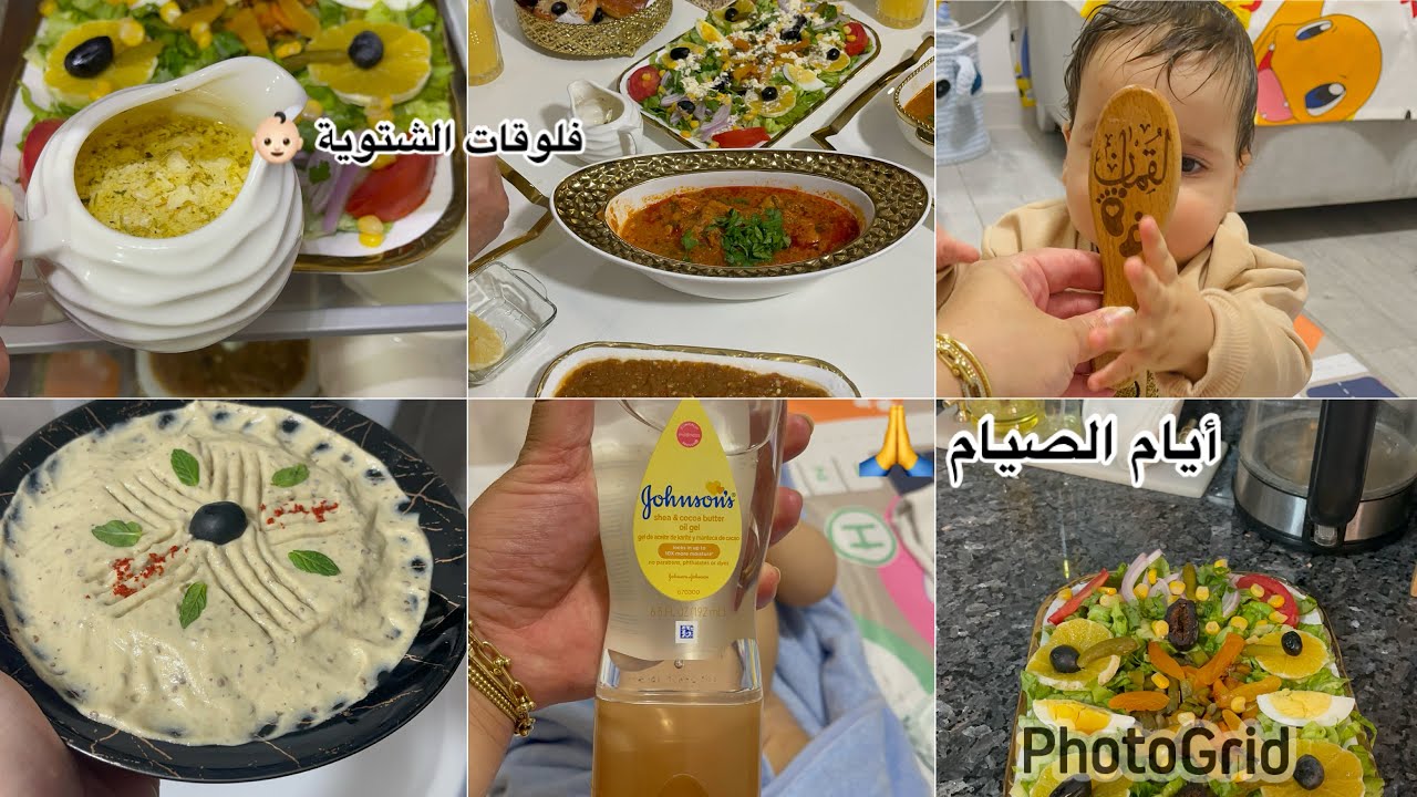 فلوق صيام/ تنظيف وتنظيم/الاهتمام برضيع عنايتي الكاملة به👶🏻فلوق جزائرية وأم 🤱🏻🇩🇿