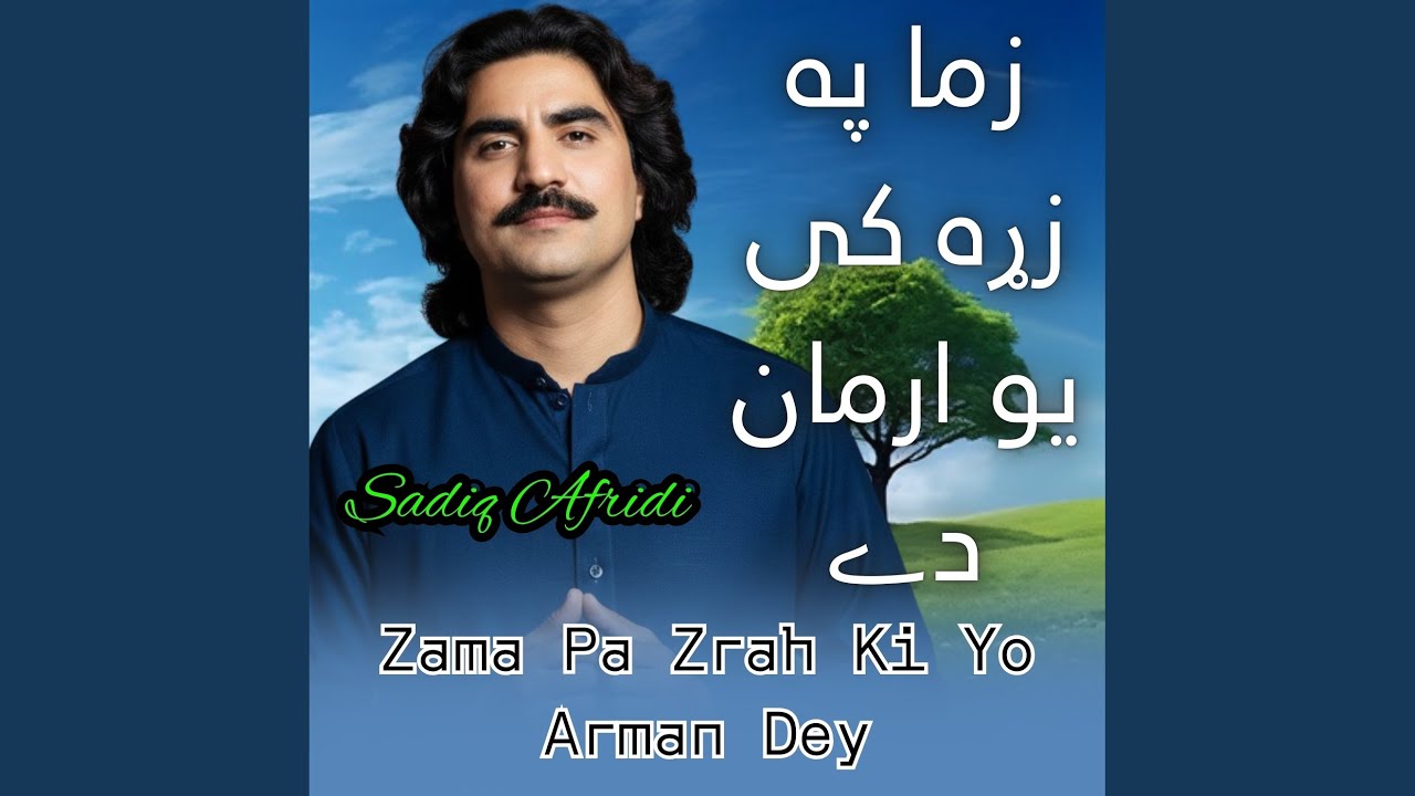 Zama Pa Zrah Ki Yo Arman Dey