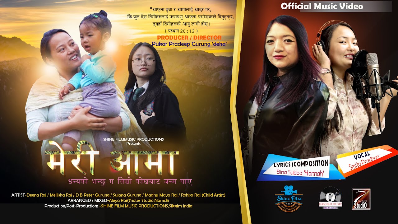 “मेरी आमा”||Music Video|| Smita Pradhan|| Bina Subba”Hannah”|| New Nepali Christian Aama Song 2024