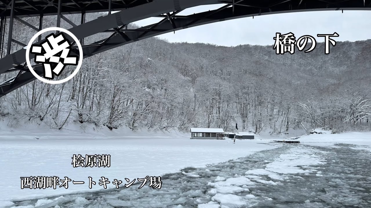 桧原湖ワカサギ釣り！平日！ついに竿頭獲りました！