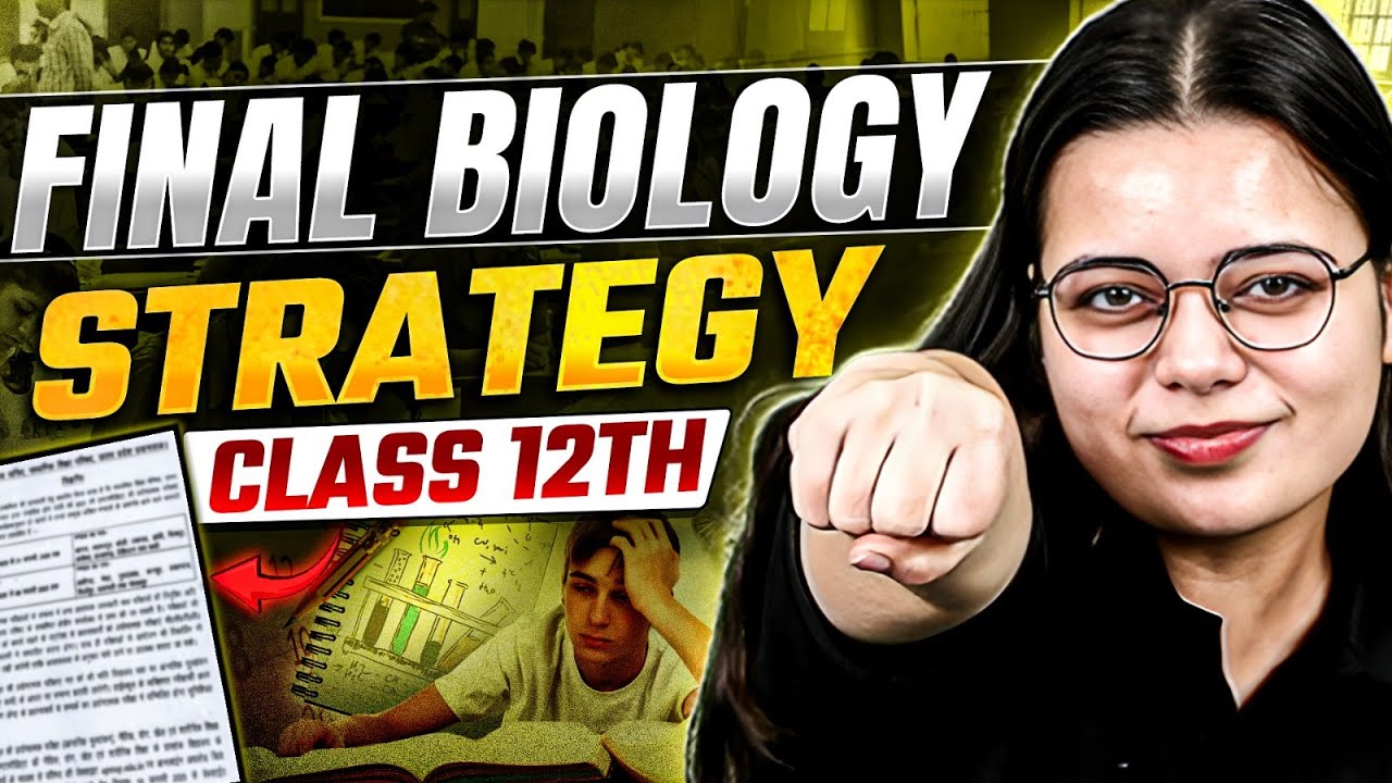 Final Biology Strategy for Class 12 MP Board Exam | MP Board Wallah Last-Minute Tips & Tricks