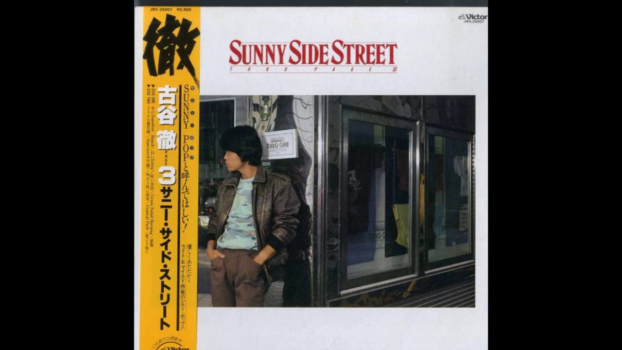 Toru Furuya - Kanshou (1982)