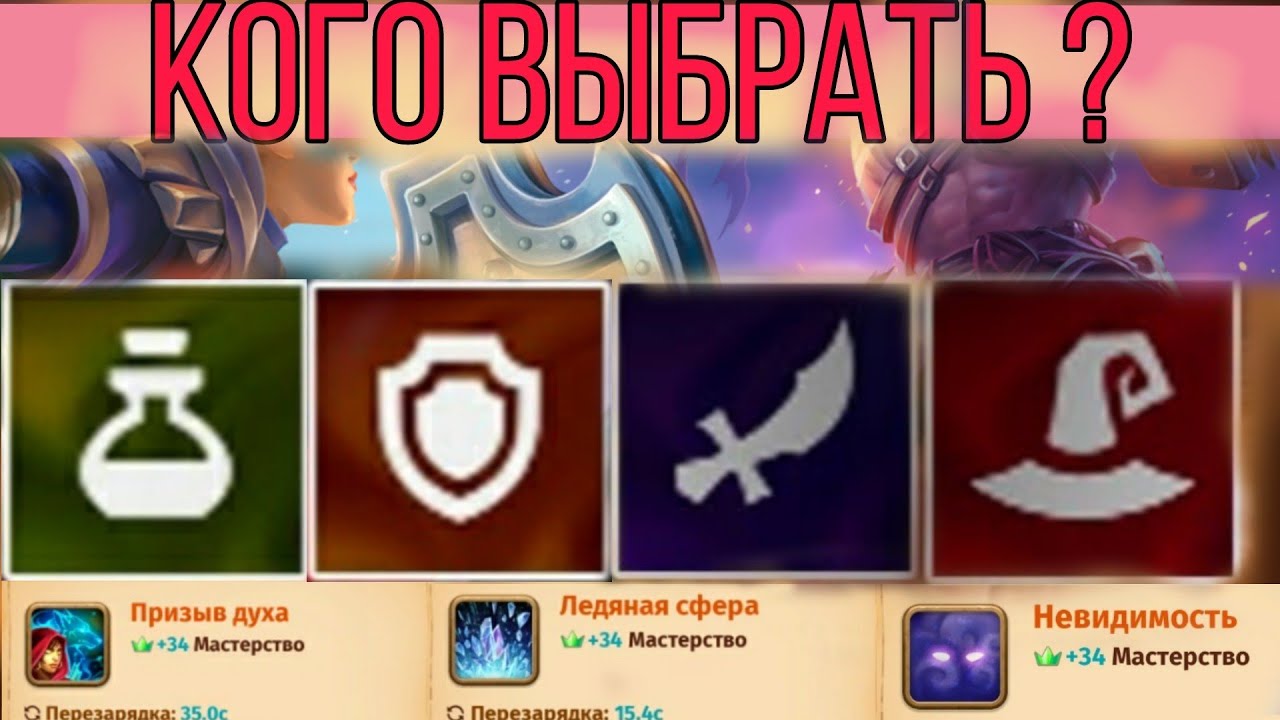 Skylore online / За кого начать играть? / Выбор класса