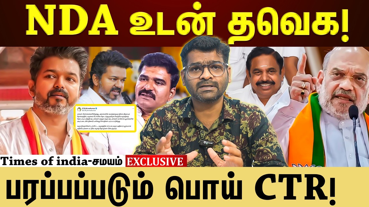 மாவட்ட செயலாளர்களிடம் TVK ஆனந்த் பேசியது ஏன்?