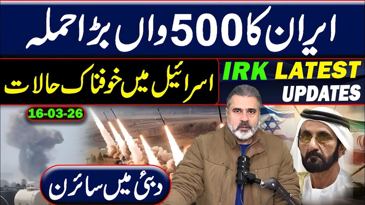 دبئی میں سائرن! ایران کا بڑا حملہ 