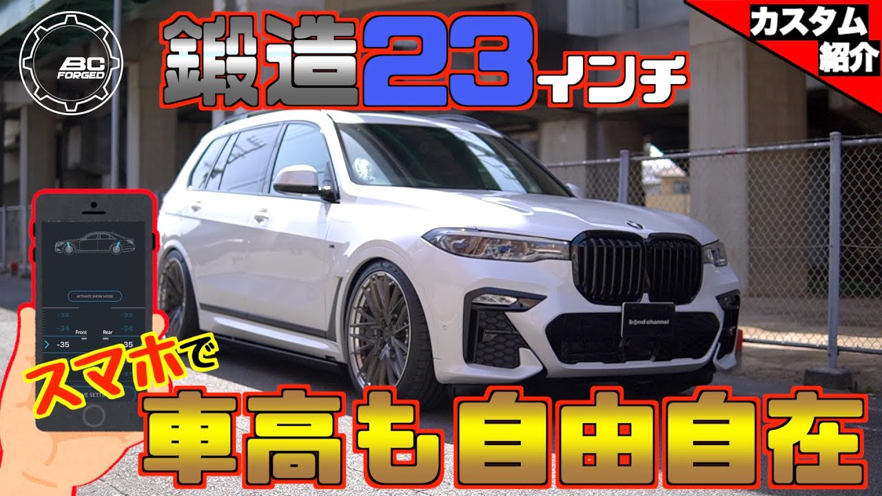【bond shop Omiya】最強過ぎるファミリーカー BMW X7M50i