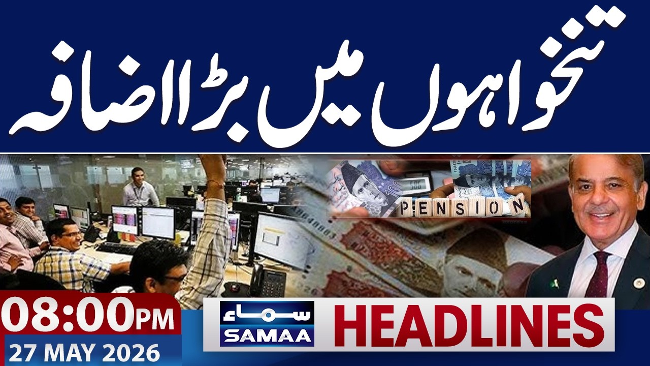 Iran US War Live | Budget 2026 | Govt Employees Salary Increase? | 08 PM News Headlines | Samaa TV