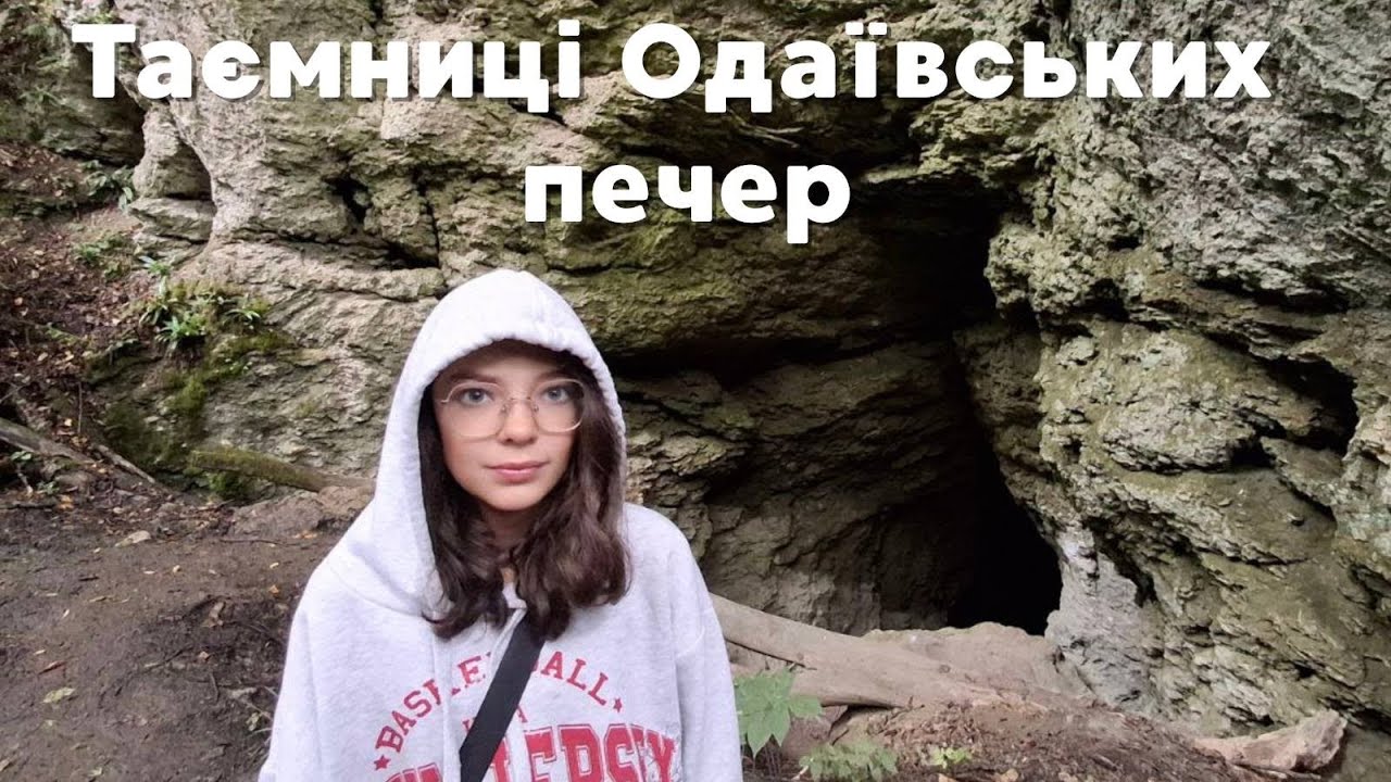 Одаївські печери-факти,які вас здивують | Раковецький замок