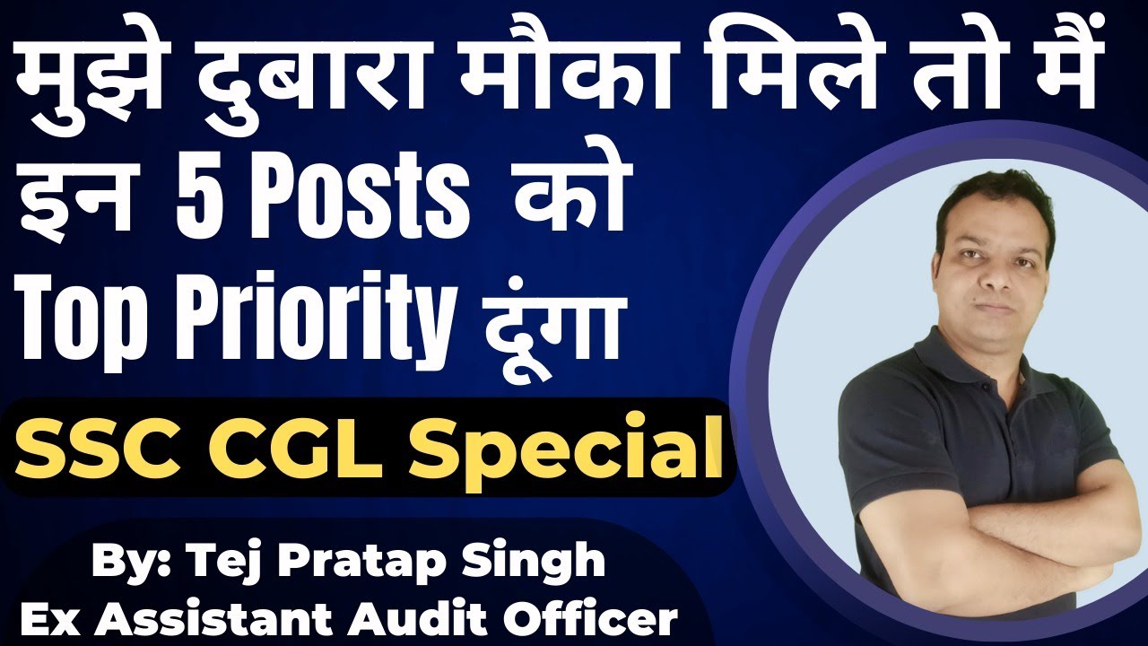 My Top 5 Post Preference For SSC CGL || Tej Pratap Singh || SSC CGL Best Post || @fullscore01