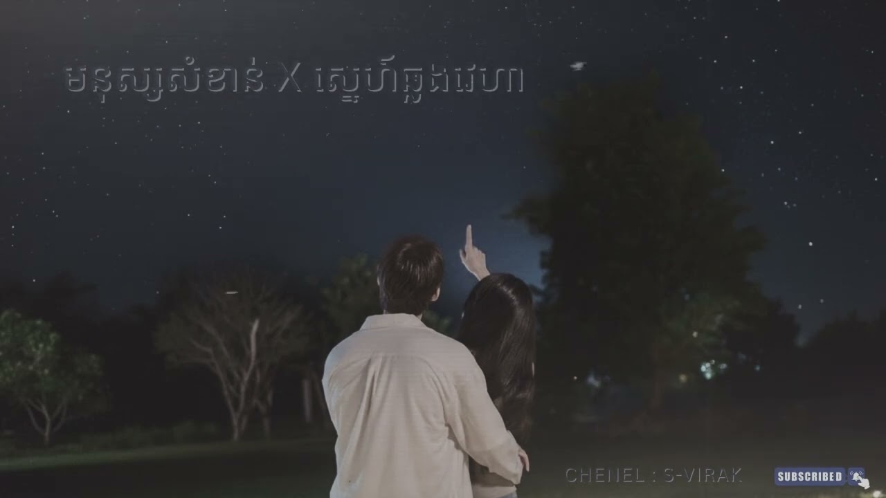 🚨Remix មនុស្សសំខាន់+ស្នេហ៍ឆ្លងវេហា -🎭MIXTAPE VERSION VIP 2026🔊