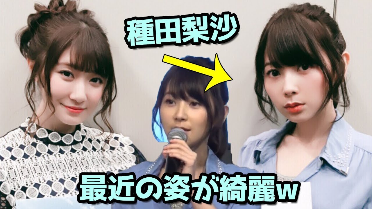 種田梨沙がストライク・ザ・ブラッドで復帰ｗｗ「みんなではちゃめちゃ喧嘩して行きたいので」最近の姿が綺麗だｗｗ