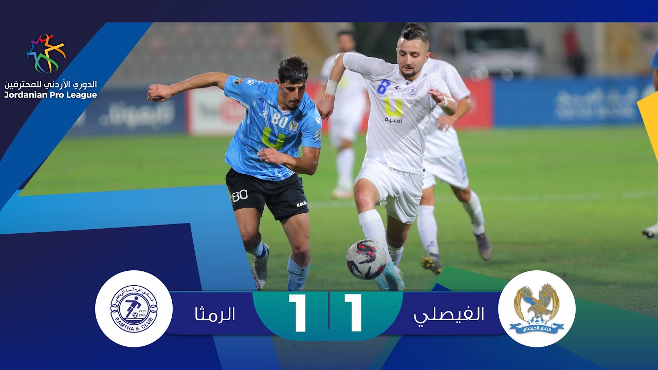 ملخص وأهداف مباراة الفيصلي والرمثا 1-1 | الدوري الأردني للمحترفين 2022