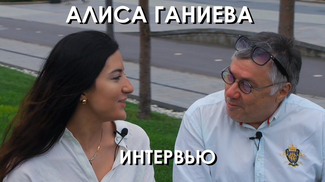 А ЧТО БЫ ПОЧИТАТЬ? АЛИСА ГАНИЕВА о Лиле Брик и Люциферовом веке. Большое и весёлое интервью.
