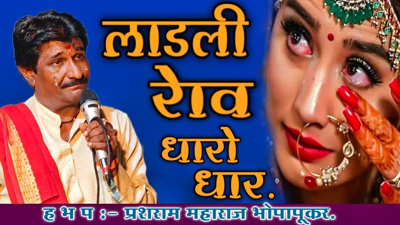 स्व.दामोदर चंदू आडे येनुर तेरवी निमित्त !! प्रसराम महराज उमरदरी भजन parasram Maharaj #banjaradholki