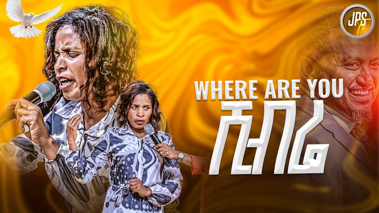 Where are you ሽብሬ! ነብይ ሔኖክ ግርማ |PROPHET HENOK GIRMA[JPS TV WORLD WIDE] 2025