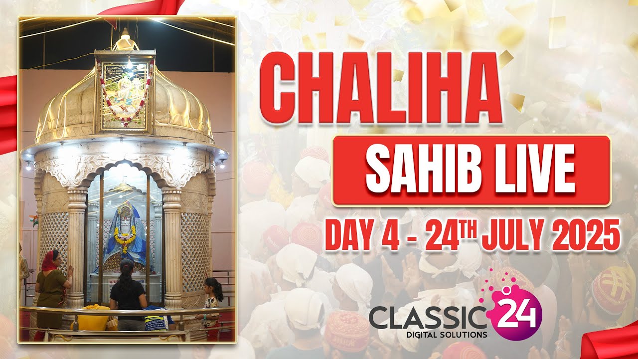 Chaliha Mandir LIVE Puj Chaliha Sahib Ulhasnagar - Chaliha Melo 2025 - 24th July