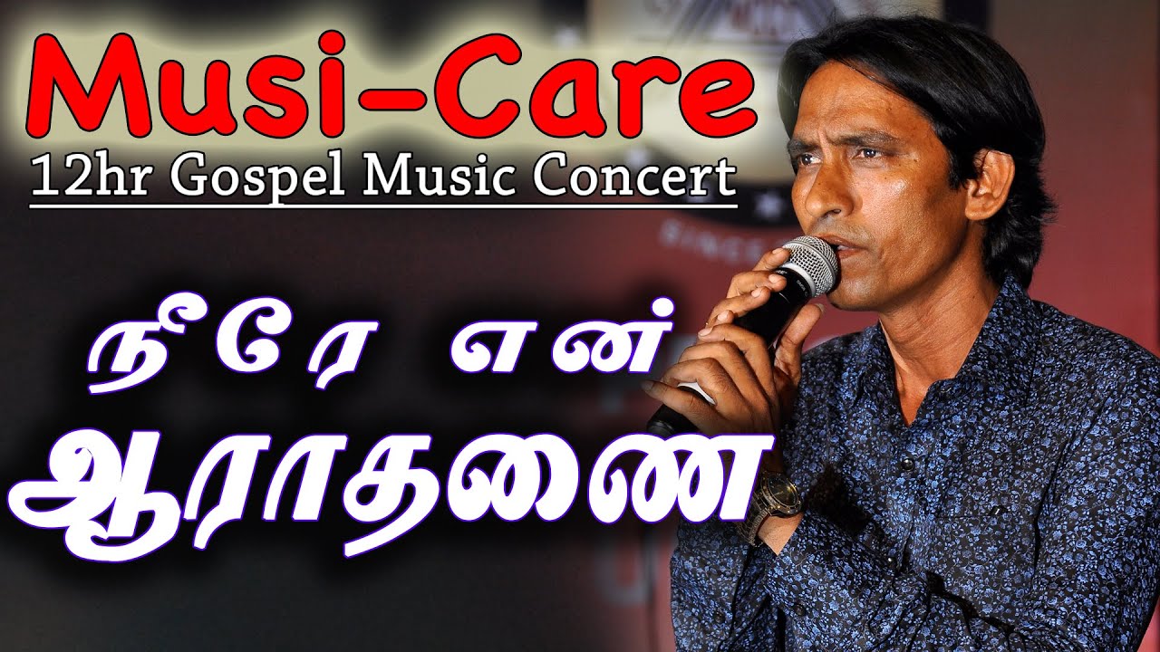 Tony Prakash | Neere En Aaradhanai | நீரே என் ஆராதனை | Musi-Care 2016 Live