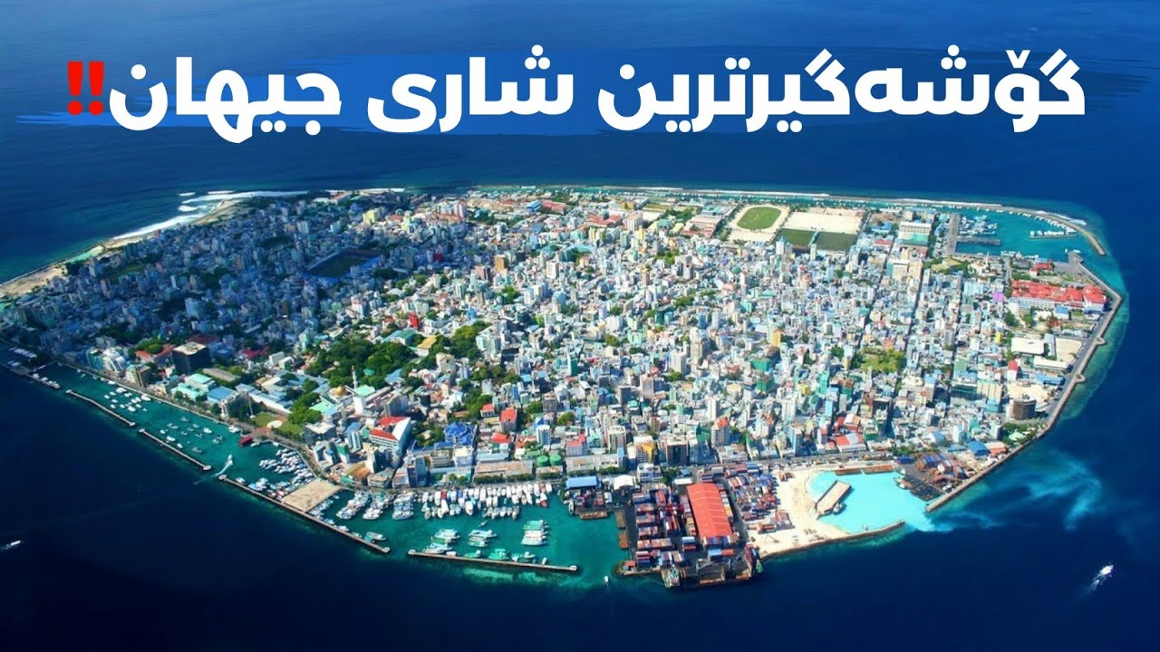 گۆشەگیرترین شاری جیهان ببین! تەنها 200 ماڵی تێدایە و گەیشتن پێی ئەستەمە!!
