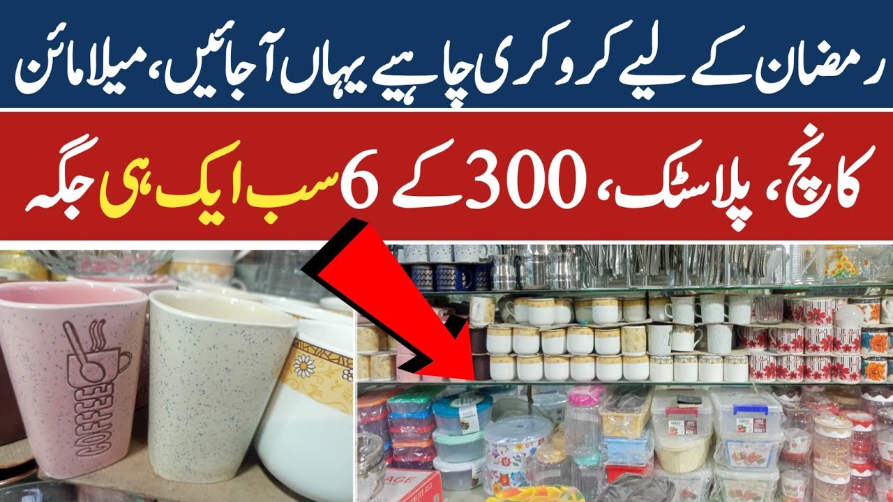 Imported Crockery Wholesale| Double Glazed Crockery |Melamine, Nonstick Cookware, Glassware Plasti